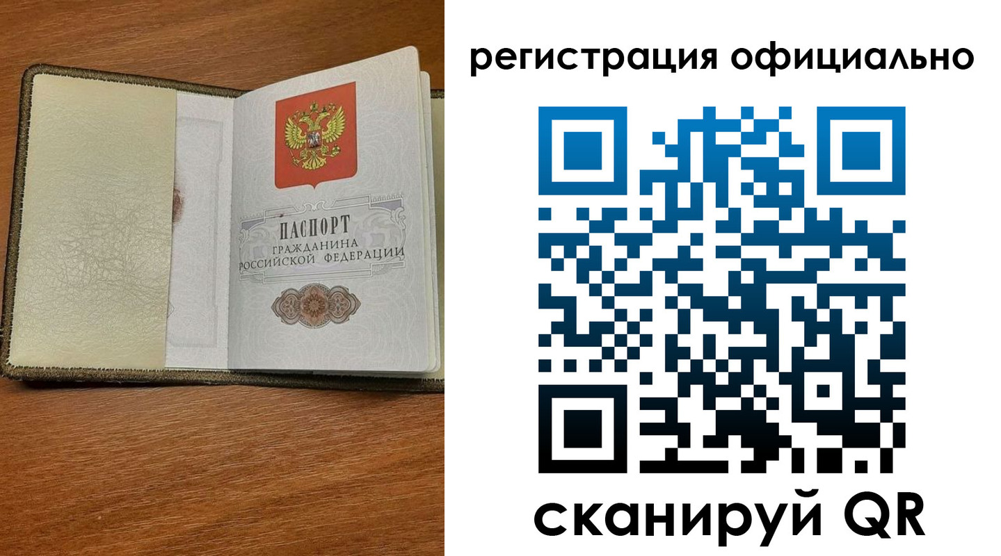 временная регистрация купить в ХМАО