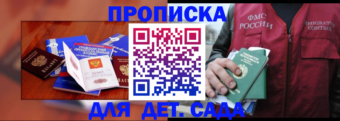 временная регистрация в квартире в ХМАО
