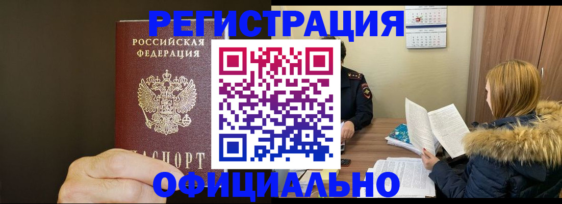 миграционный учет в ХМАО