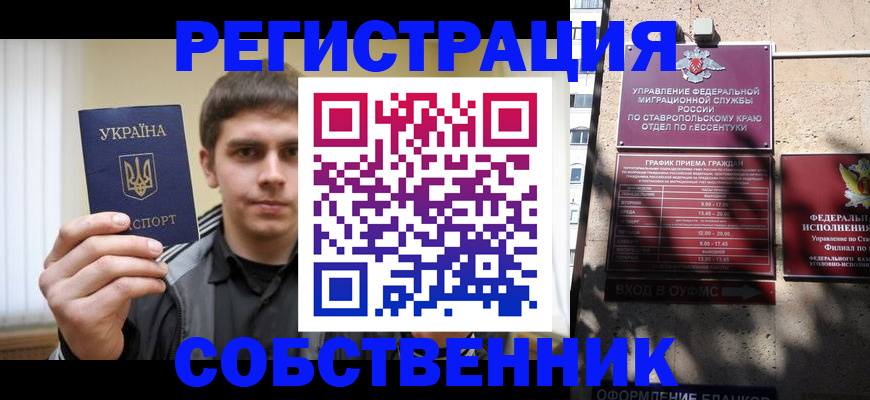 купить прописку в ХМАО