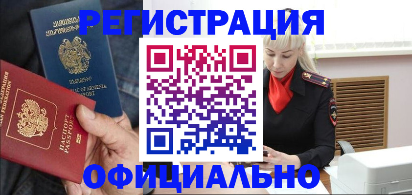 прописка ребенка в ХМАО