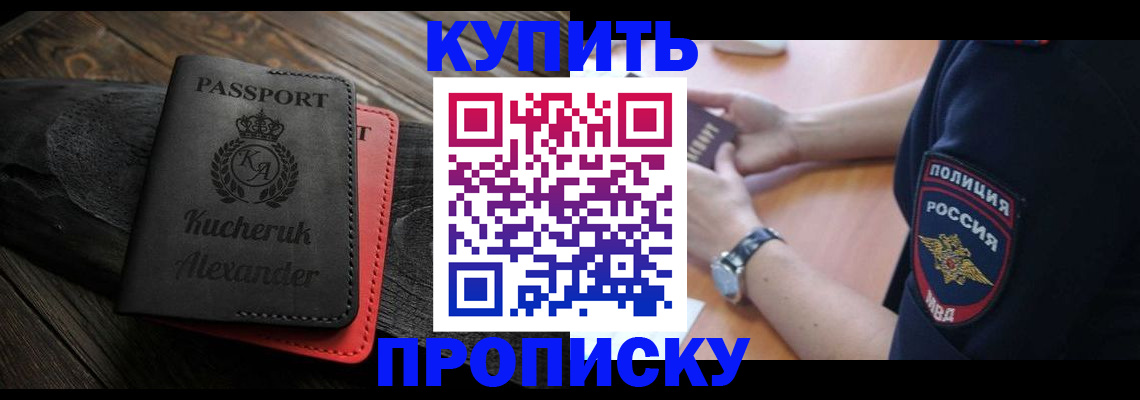прописка штамп в ХМАО