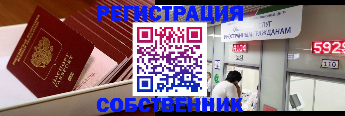 временная регистрация недорого в ХМАО
